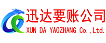 南通要账公司